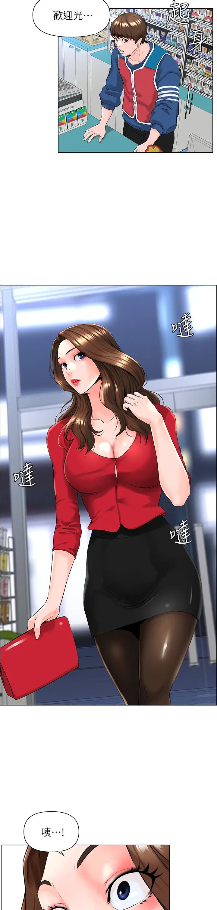 楼上的网美第5话-一览无遗的雪白胸部