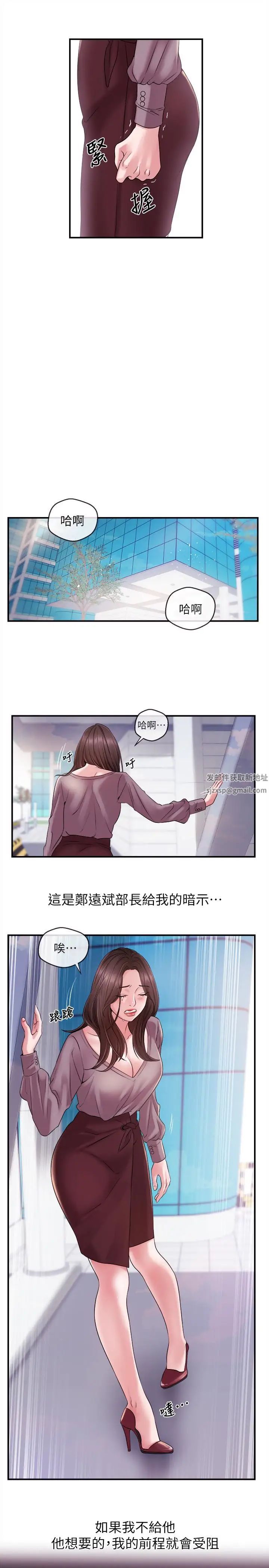 新聞主播第10話-將先天優勢用在成功上!