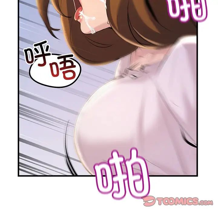 不正常关系第13话