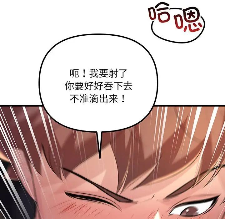 不正常关系第13话