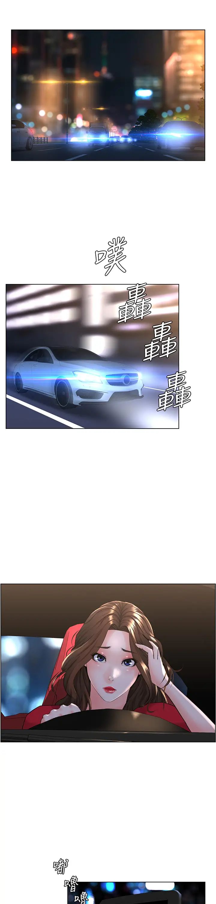 樓上的網美第6話-你不好奇女人的身體嗎?