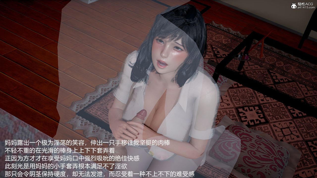 [3D]妈妈的奶子第06话