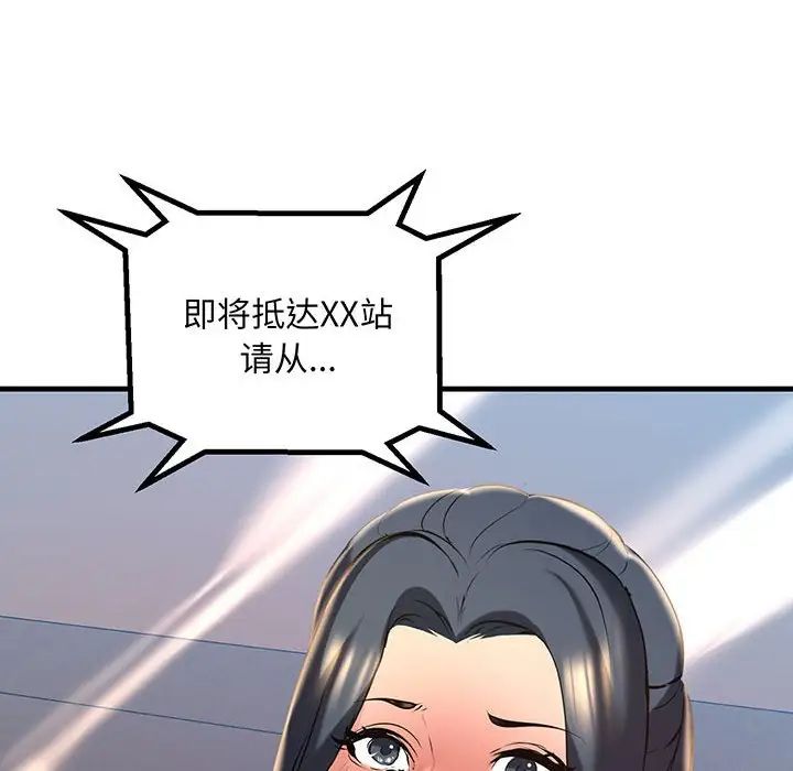 不正常关系第13话