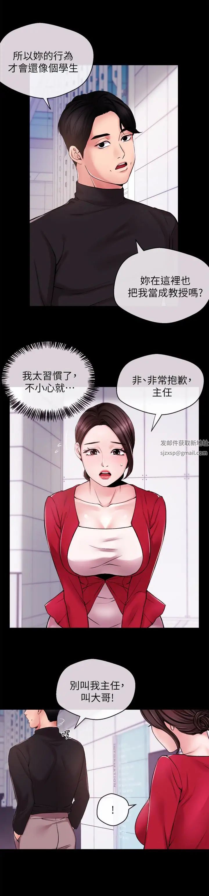 新闻主播第11话-你现在是在偷拍我吗