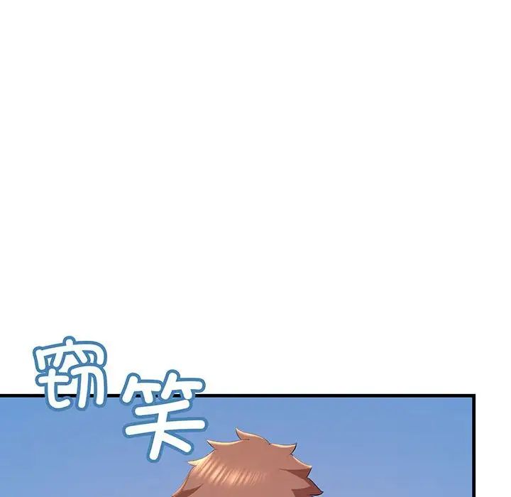 不正常关系第13话