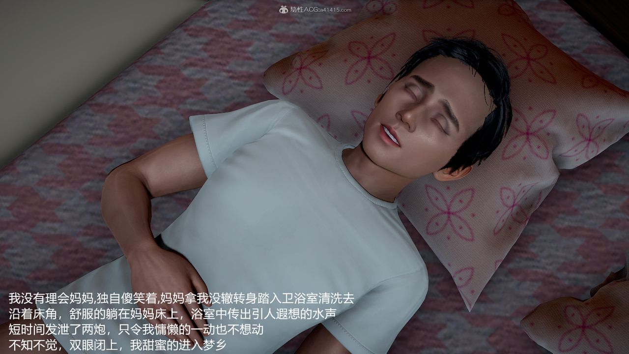 [3D]妈妈的奶子第06话