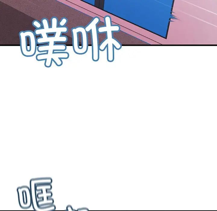 不正常关系第13话