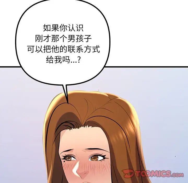 不正常关系第13话