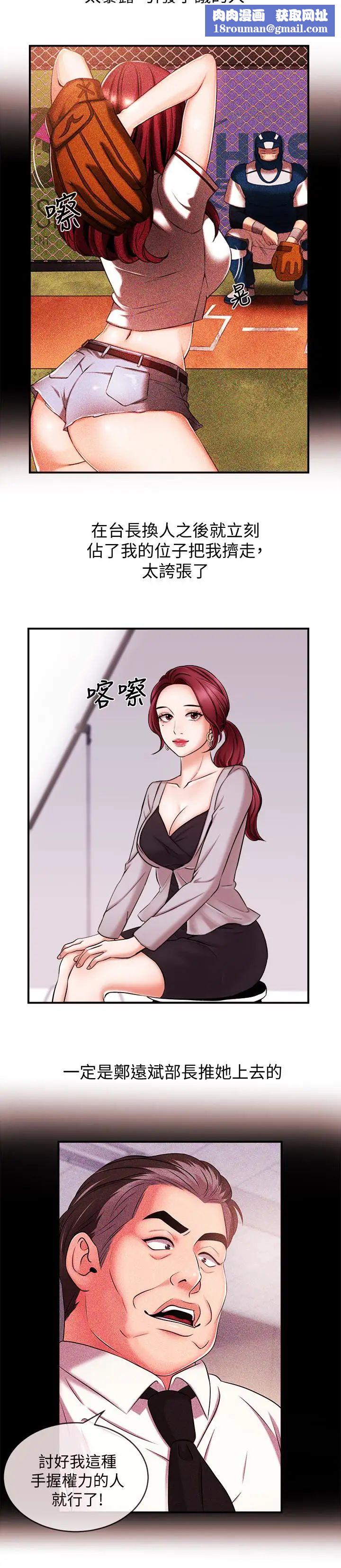 新闻主播第12话-那第二摊换个地方吧