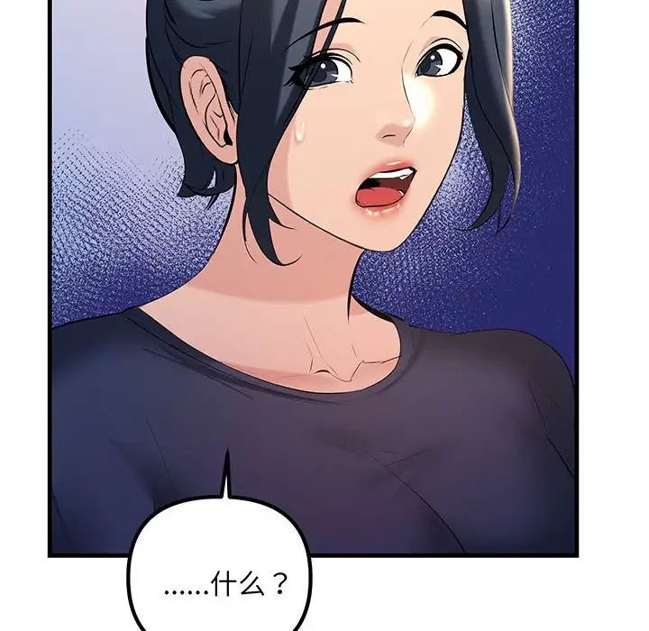 不正常关系第13话