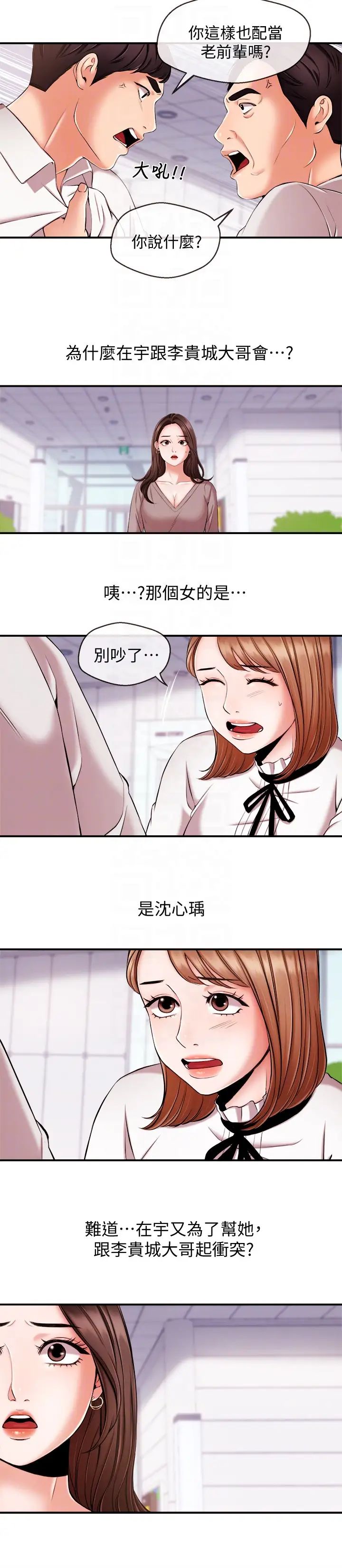 新聞主播第12話-那第二攤換個地方吧