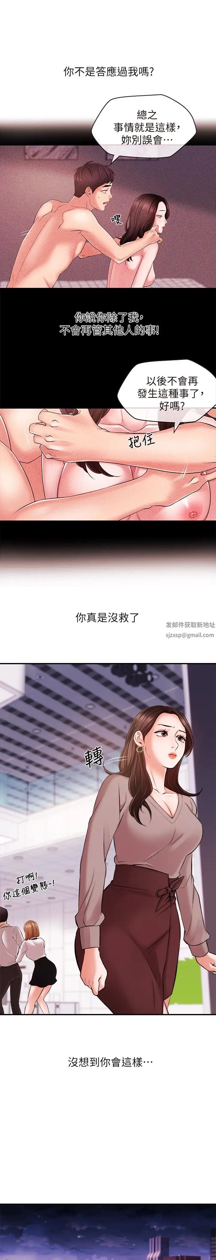 新聞主播第12話-那第二攤換個地方吧