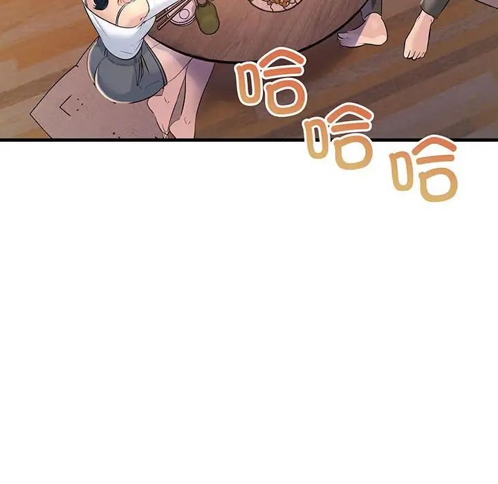 不正常关系第13话