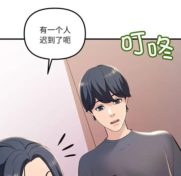 不正常关系第13话