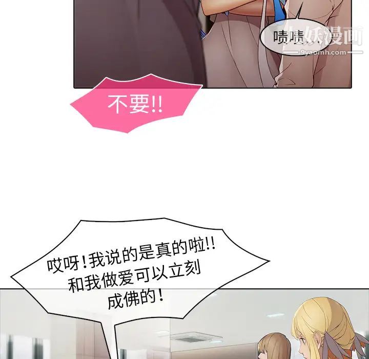 梦蝶第7话