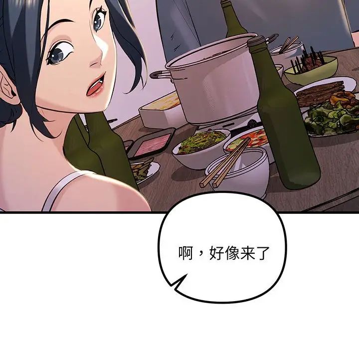 不正常关系第13话