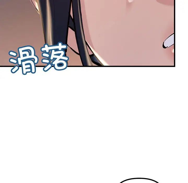 不正常关系第13话