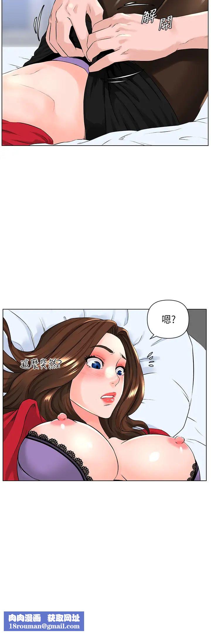 楼上的网美第7话-激烈的第一次