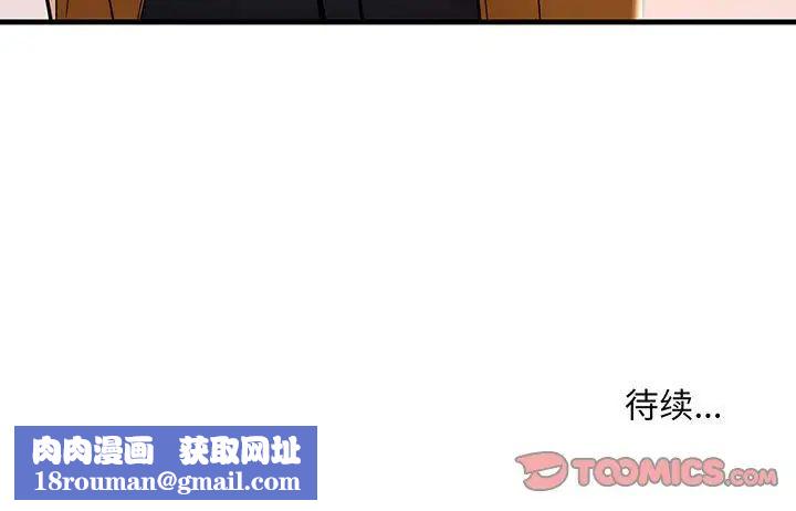 不正常关系第13话