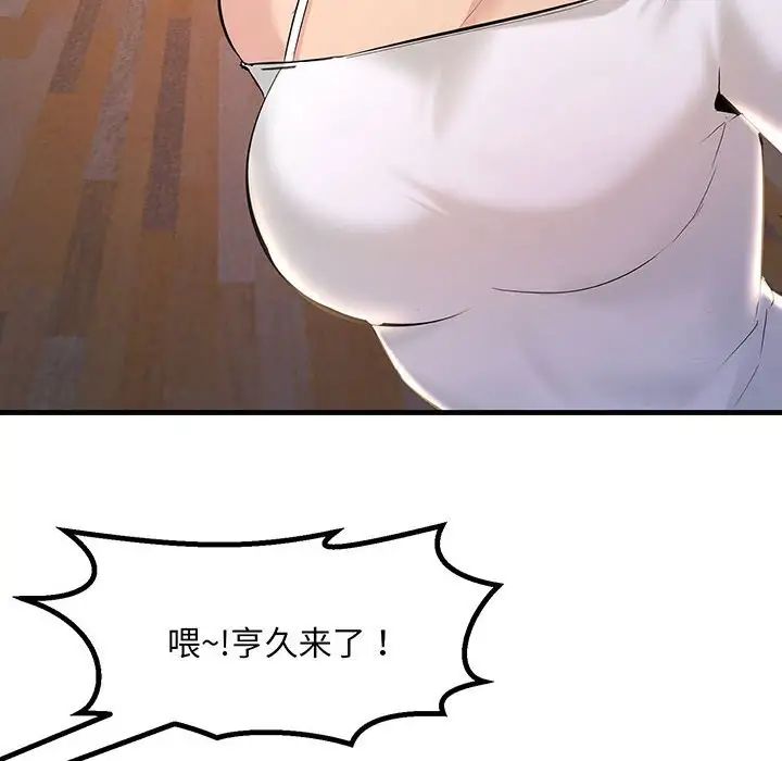 不正常关系第14話