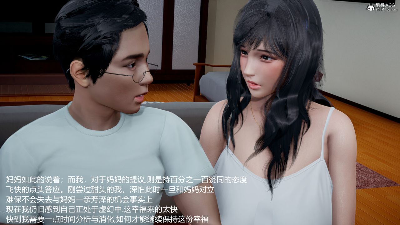 [3D]媽媽的奶子第07話