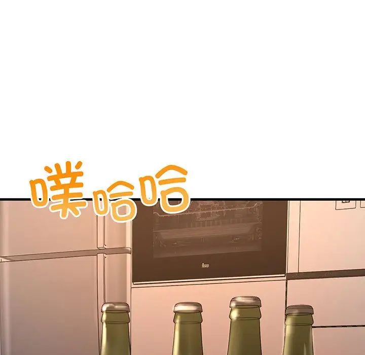 不正常关系第14话