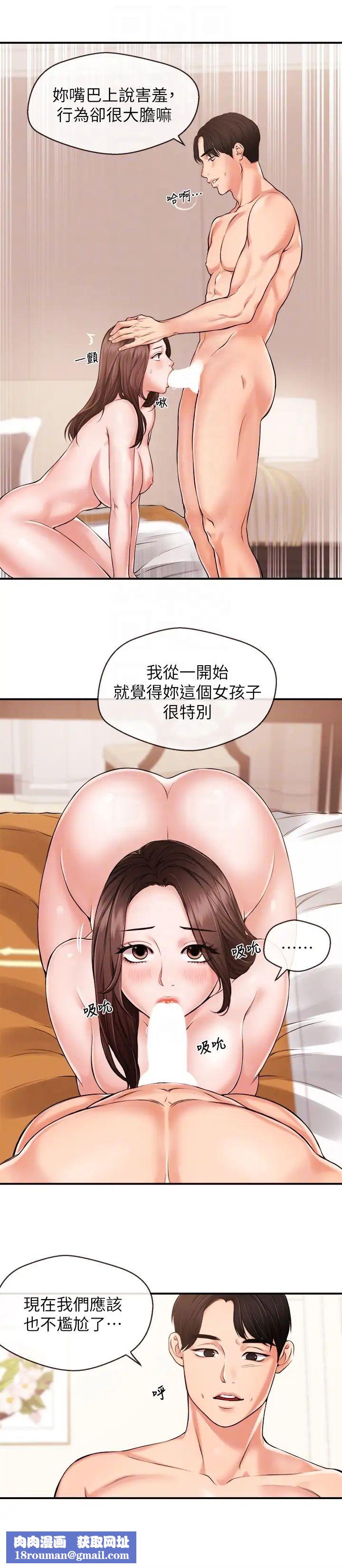 新聞主播第14話-不同於男友的快感
