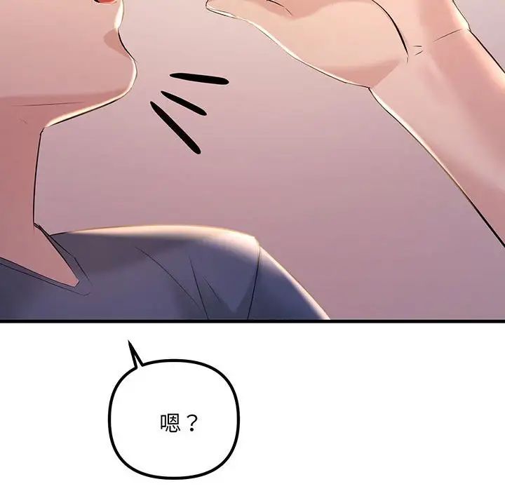 不正常关系第14話