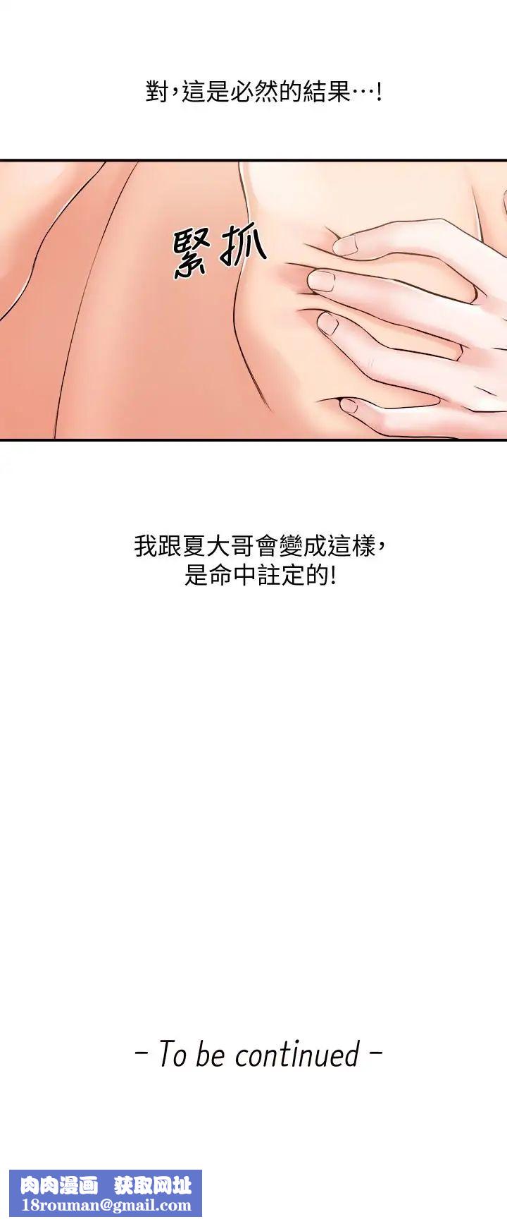 新闻主播第14话-不同于男友的快感