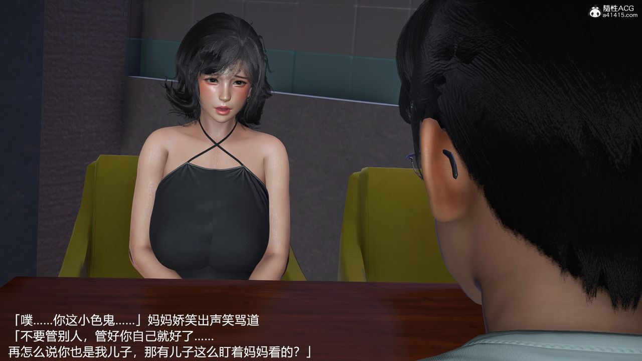 [3D]妈妈的奶子第08话