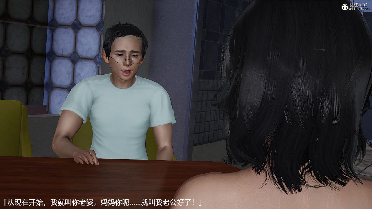 [3D]媽媽的奶子第08話