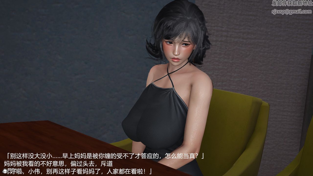 [3D]媽媽的奶子第08話