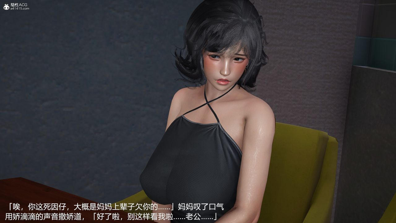 [3D]妈妈的奶子第08话