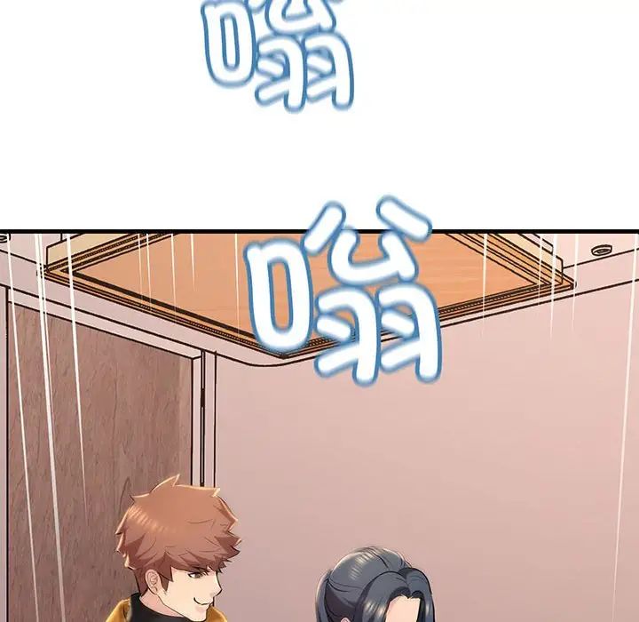 不正常关系第14话