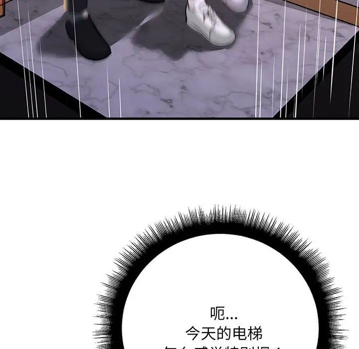 不正常关系第14話