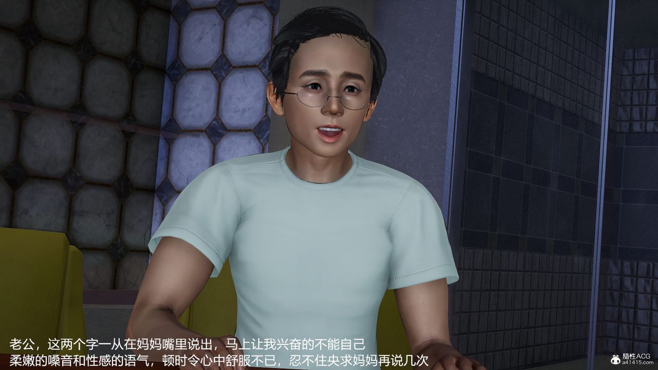 [3D]妈妈的奶子第08话