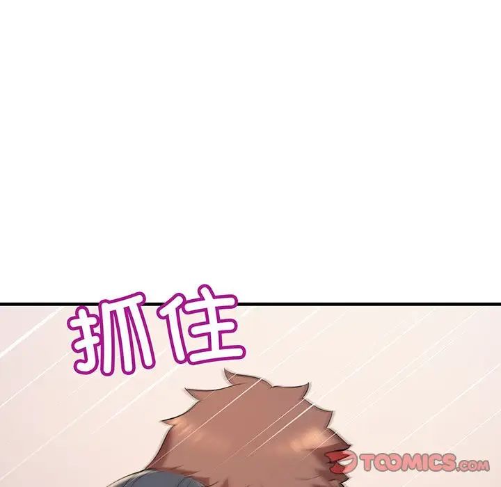 不正常关系第14話