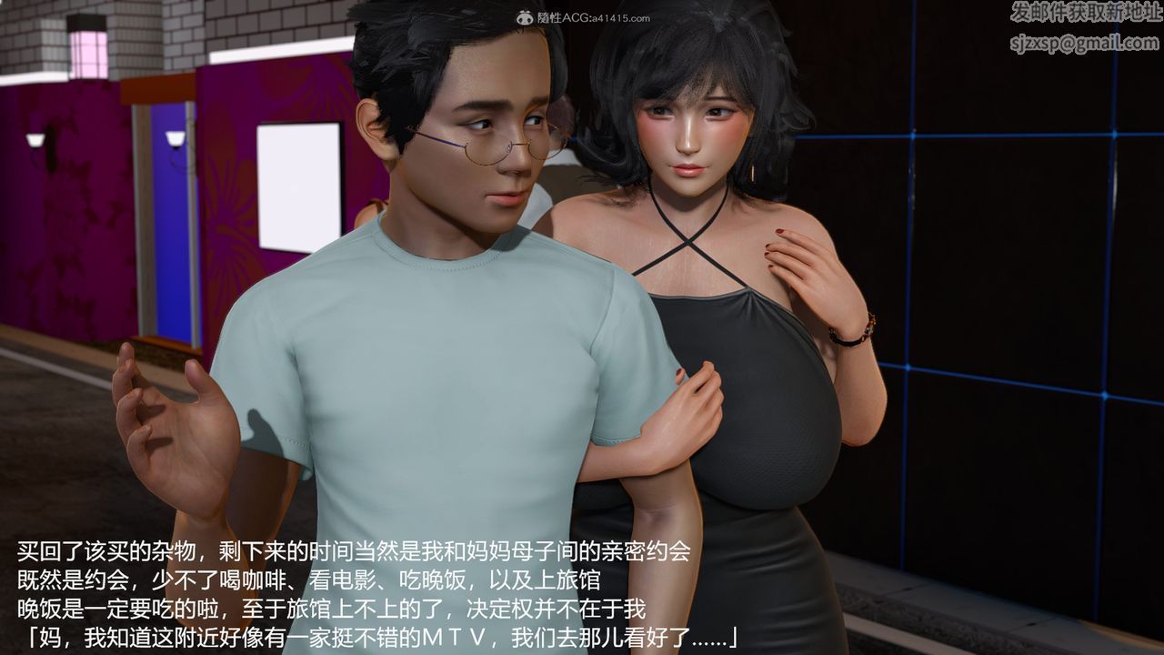 [3D]妈妈的奶子第08话