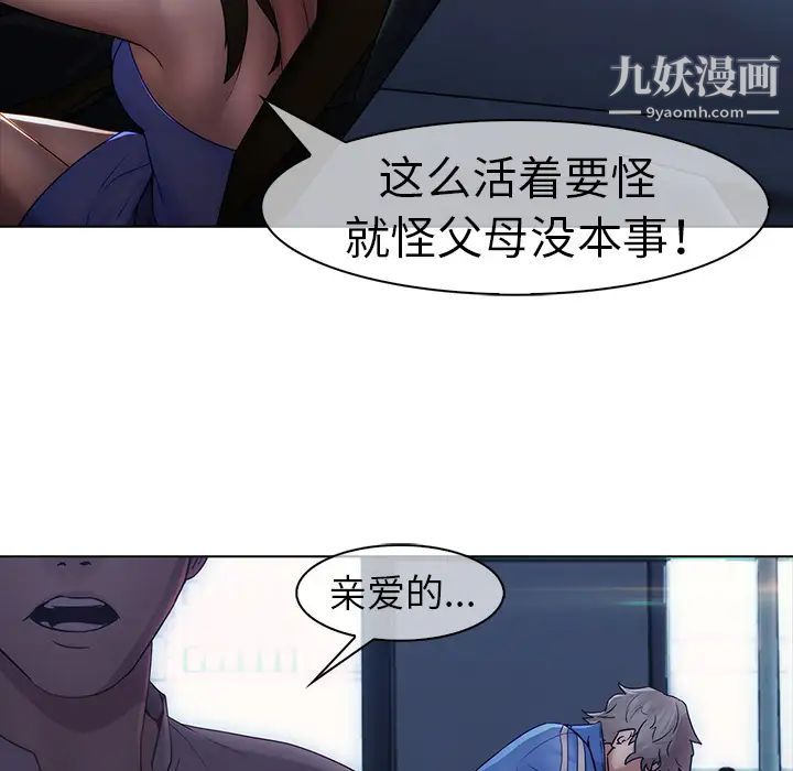 梦蝶第7话