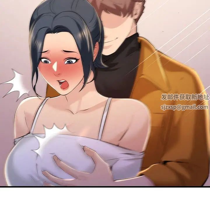 不正常关系第14話