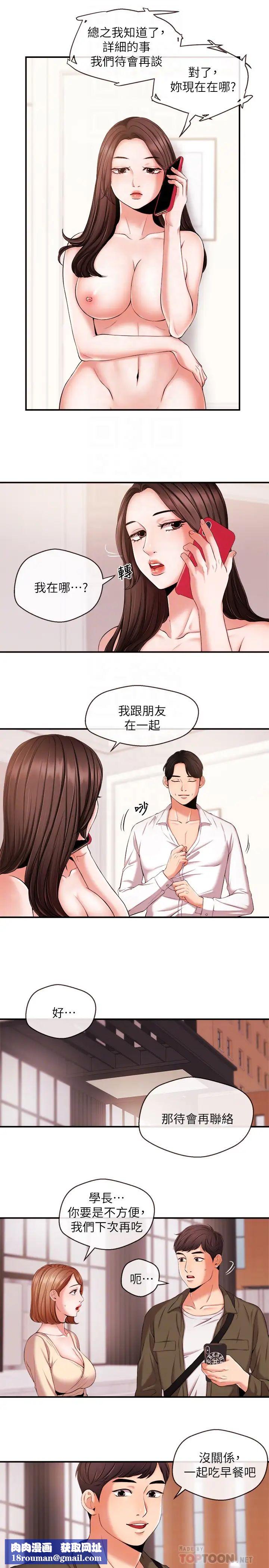 新聞主播第15話-讓我來好好地教教妳