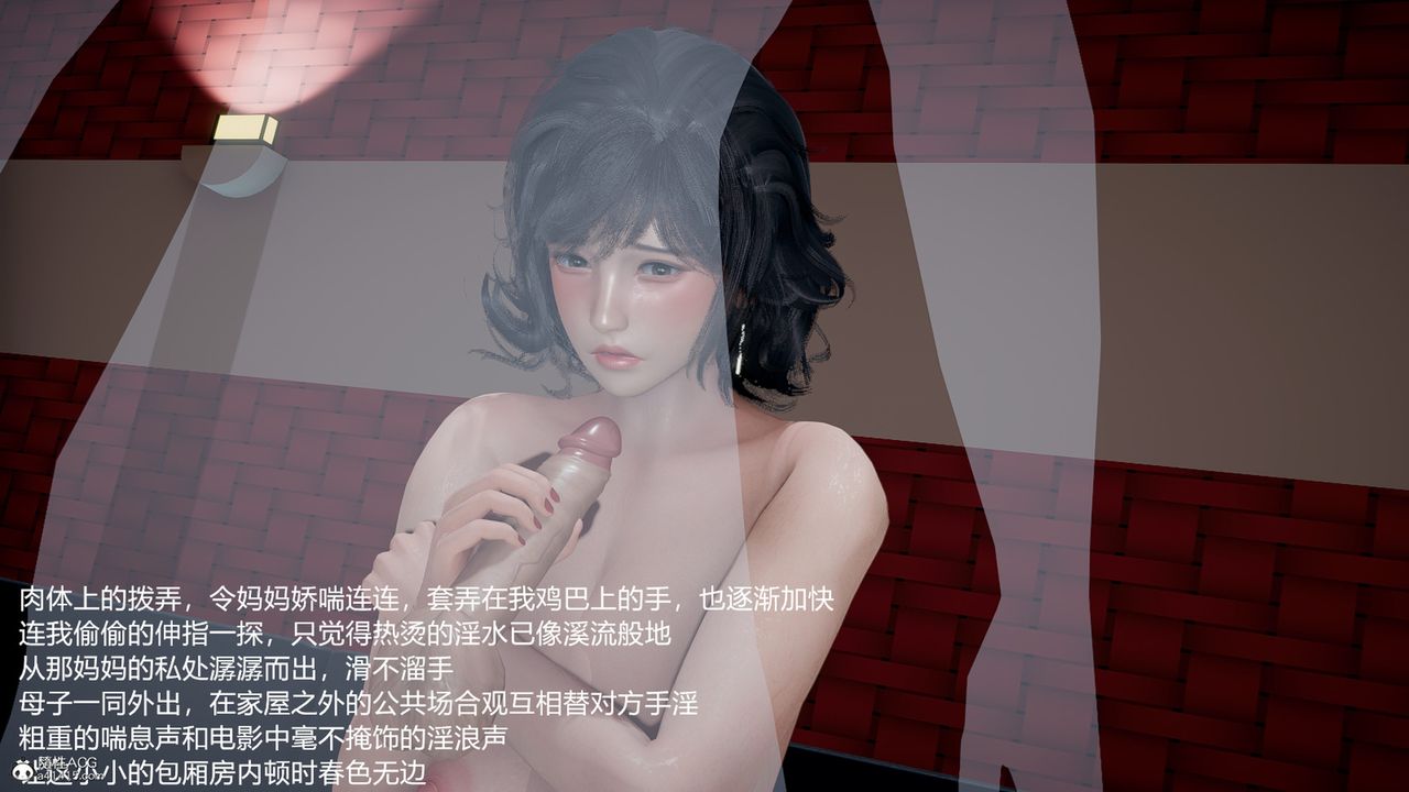 [3D]妈妈的奶子第08话