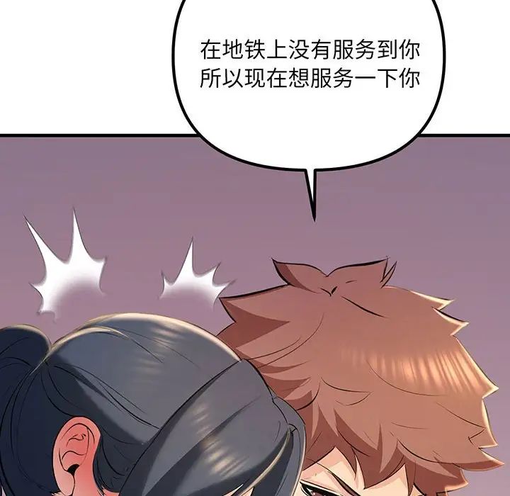 不正常关系第14话