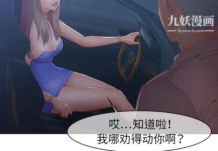 梦蝶第8话