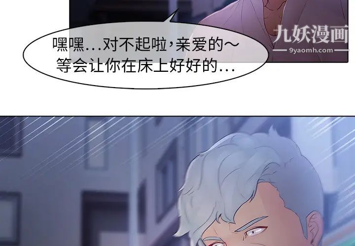 梦蝶第8话