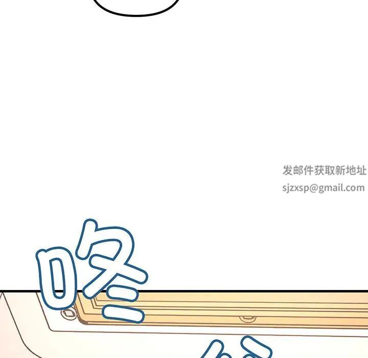 不正常关系第14话