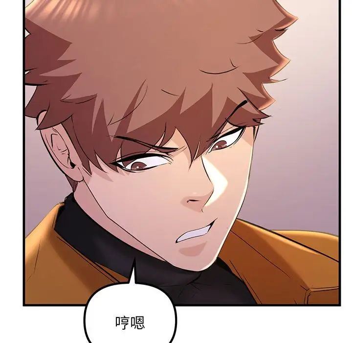 不正常关系第14话