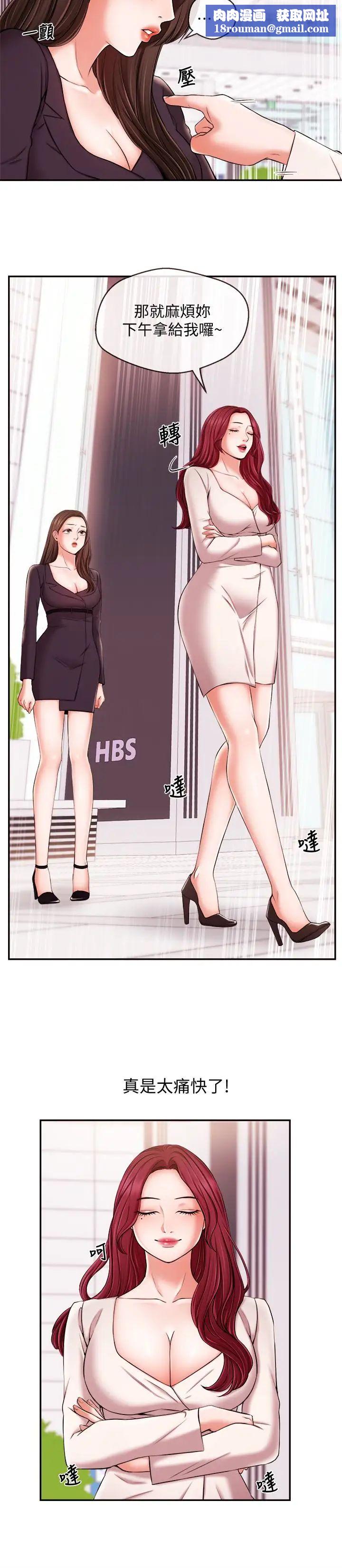 新聞主播第16話-在廁所裡受到的屈辱