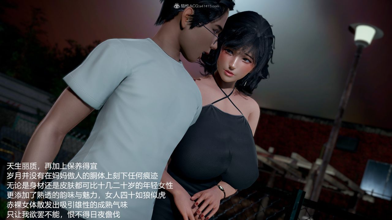 [3D]妈妈的奶子第08话