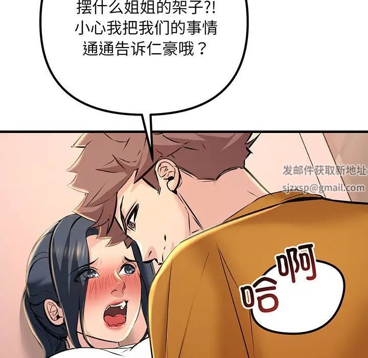 不正常关系第14话